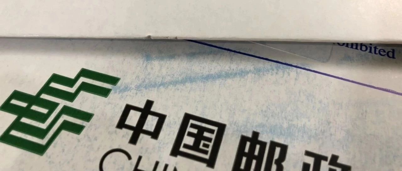 突发!中邮暂停带电产品在部分国际物流渠道收寄工作