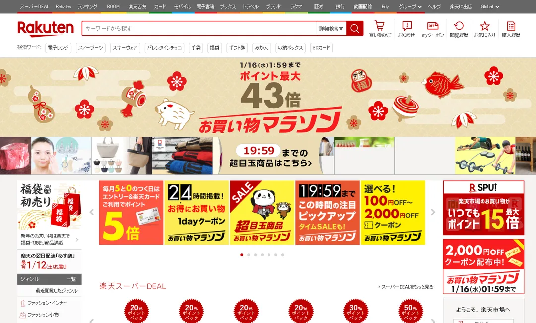 Rakuten（日本乐天）