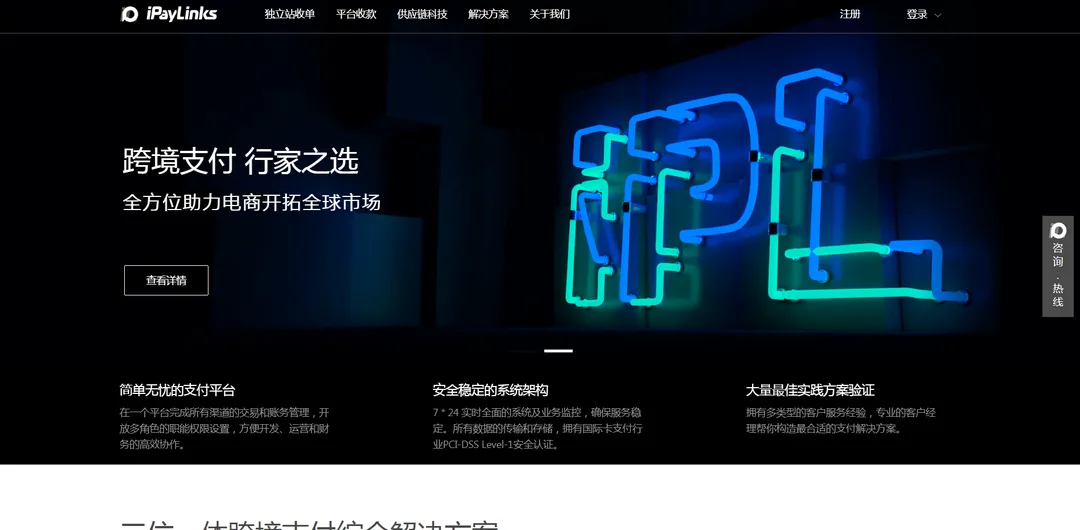 iPayLinks