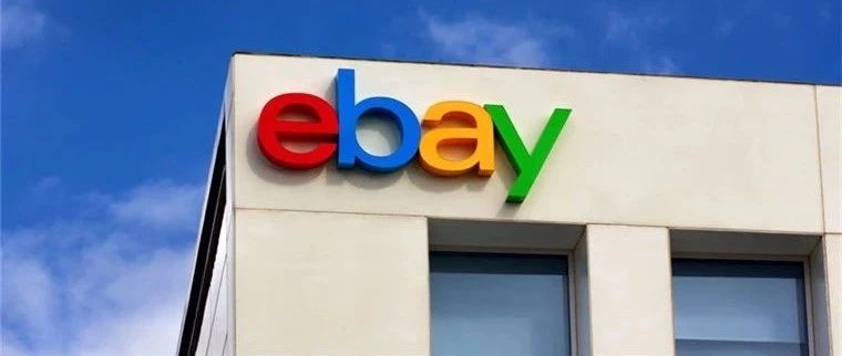 eBay开始征收美国互联网销售税，卖家必须知道这些！