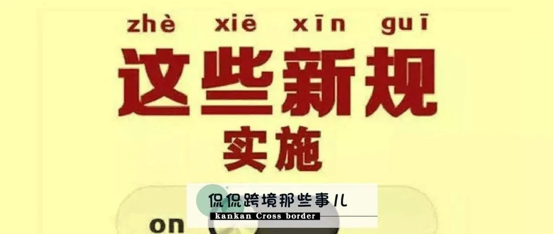 重大更新!揭秘亚马逊广告竞价策略新规则