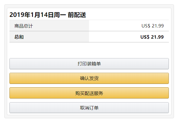 如何取消亚马逊自发货订单 跨境头条 Amz123亚马逊导航 跨境电商出海门户