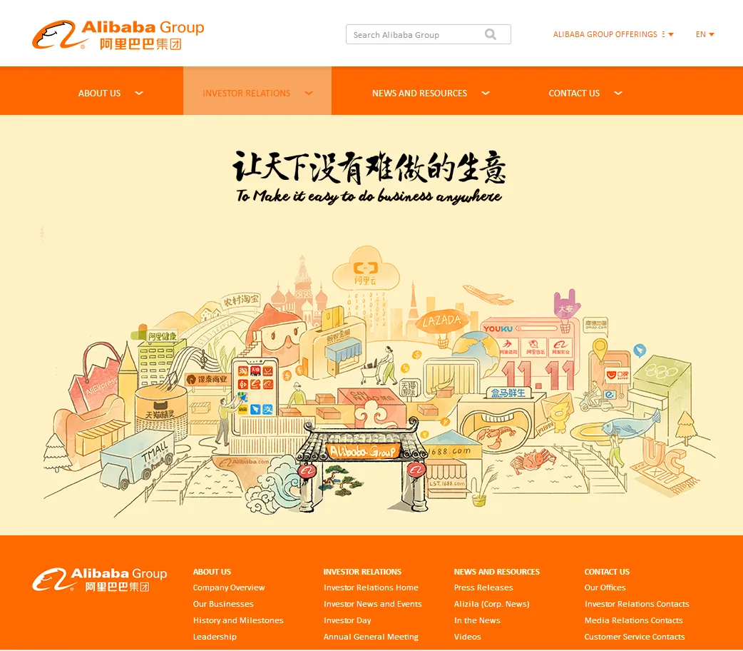 Alibaba（阿里巴巴）