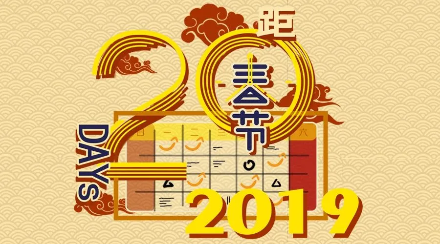 好嗨哦~过年生意两不误,只要做好这些事!