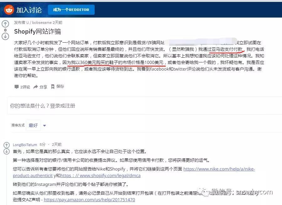 这个shopify仿牌网站厉害了 跨境头条 Amz123亚马逊导航 跨境电商出海门户