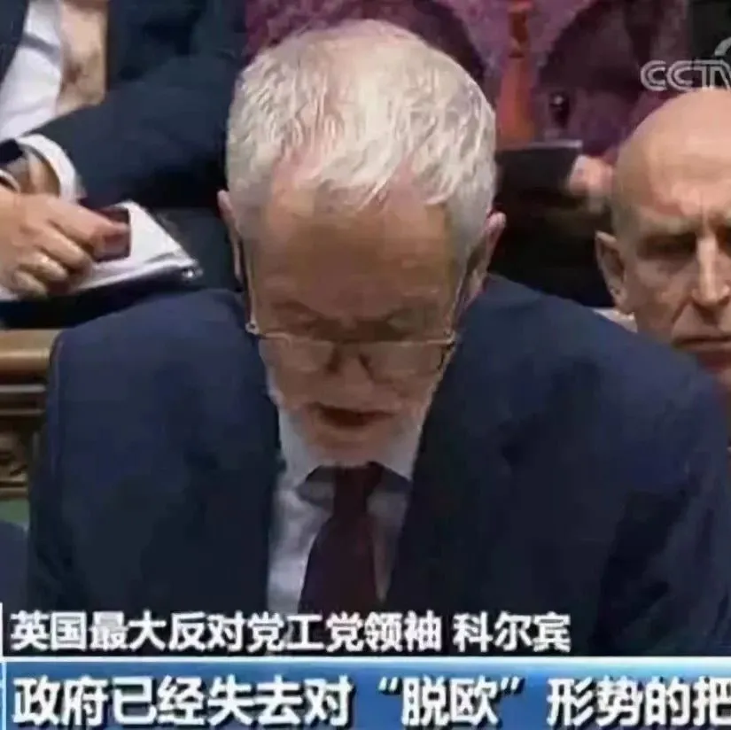 欧盟也来插一刀!对英国退欧投票结果表示震惊 拒绝重启谈判