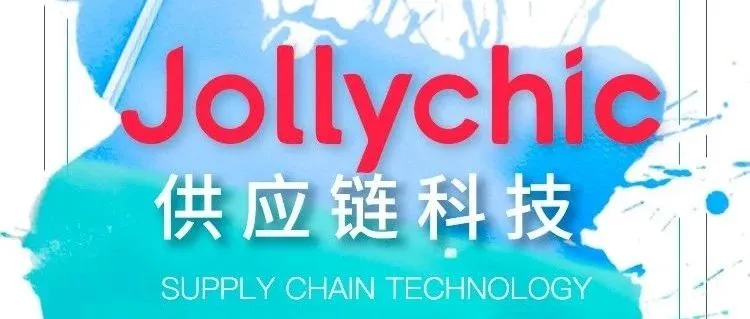 iPayLinks×Jollychic丨供应链科技登陆中东最大移动电商平台!