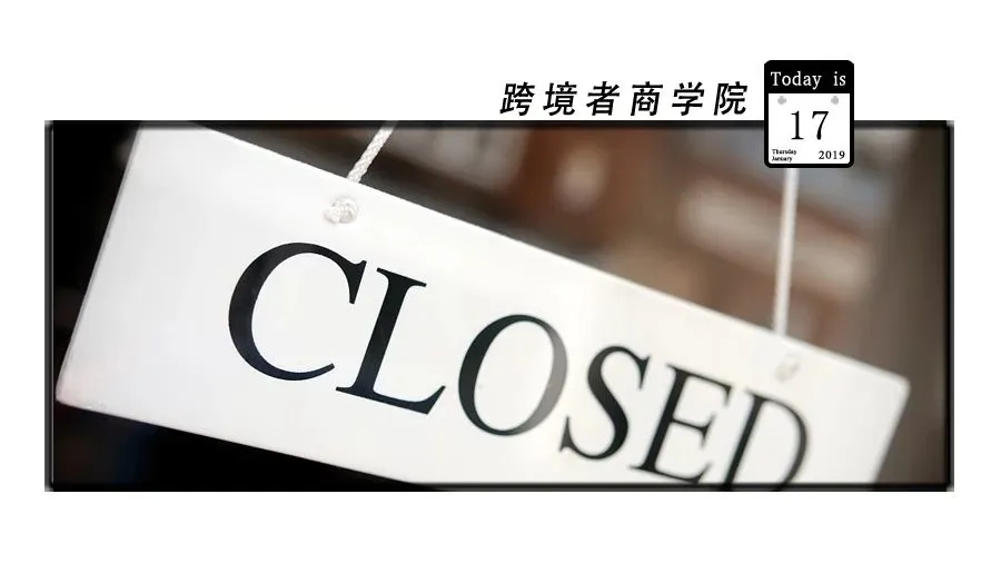 今年春节亚马逊又想搞事？昨晚后台给了预警！