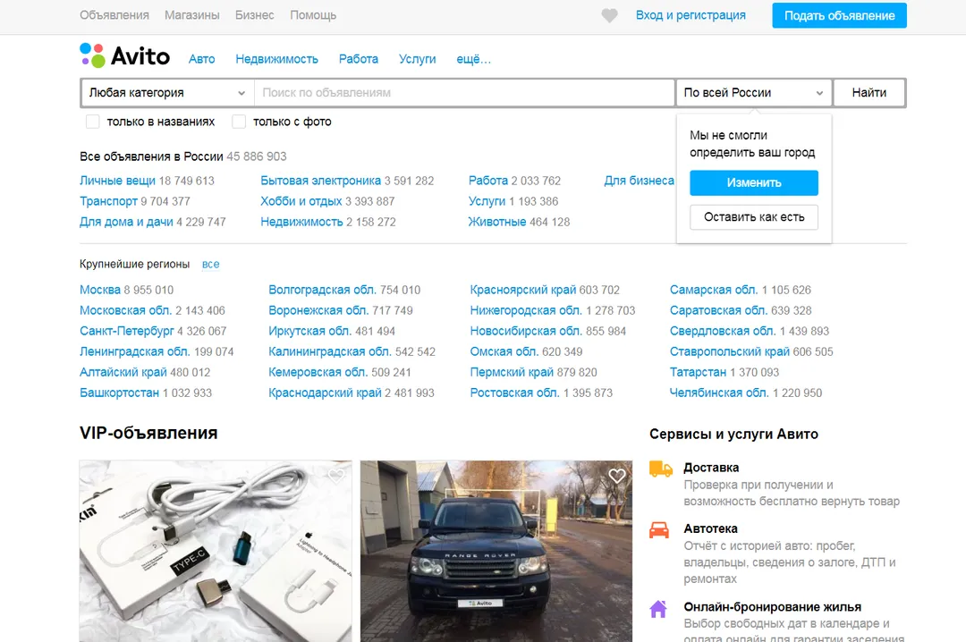 Avito.ru