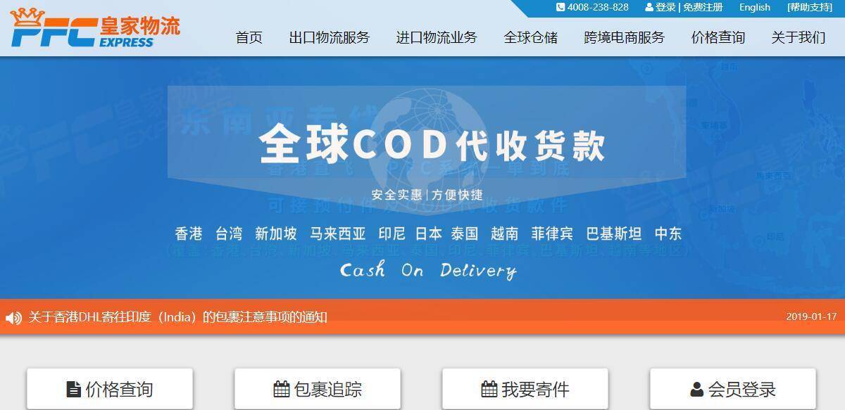 皇家物流 跨境百科 Amz123亚马逊导航 跨境电商出海门户 皇家物流 跨境百科 Amz123亚马逊导航 跨境电商出海门户