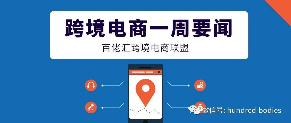 法国站VAT又纠缠不休？德国空运闹罢工？英镑戏剧性走高？差评或将被“消灭”，什么科技这么厉害？