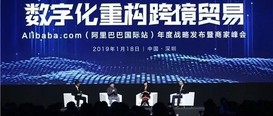 阿里国际站发布“新外贸操作系统”，出口企业实现“三大开源”和“五大节流”