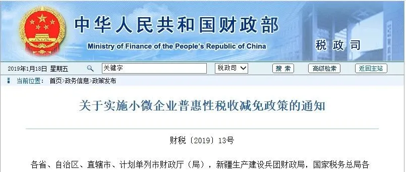 小微企业政策终于尘埃落地！给跨境电商有何启示？