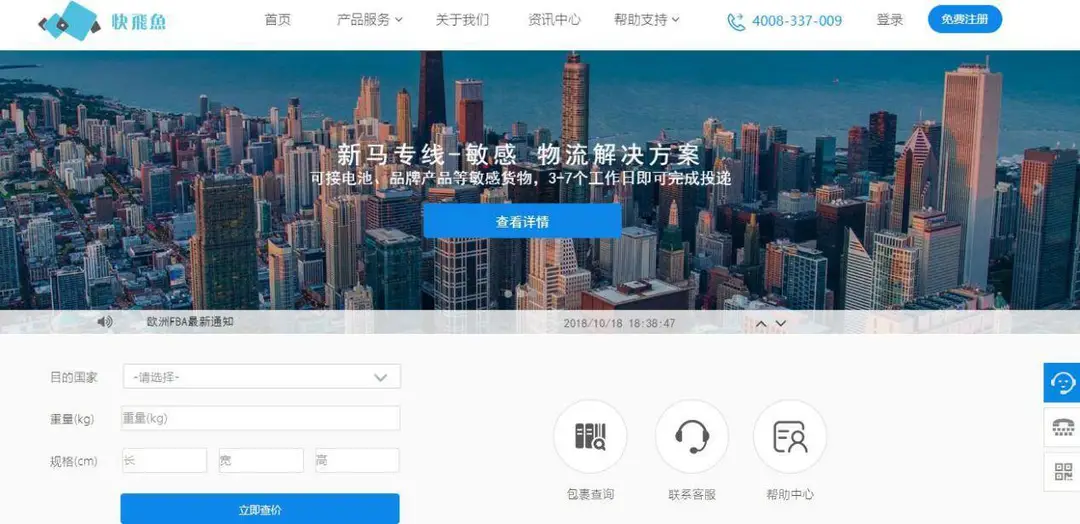 快飞鱼（QuickFish）