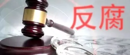 涉案百人,贪腐十亿!刚刚,大疆吹响反腐集结号!