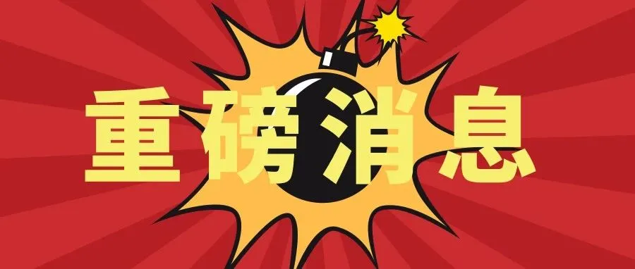 网传大疆创新被爆出内部腐败,供应链蛀虫导致损失超10亿元?