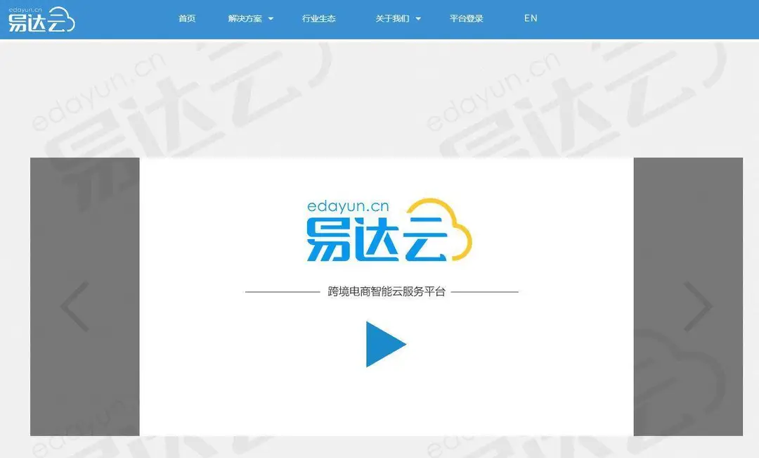 易达云