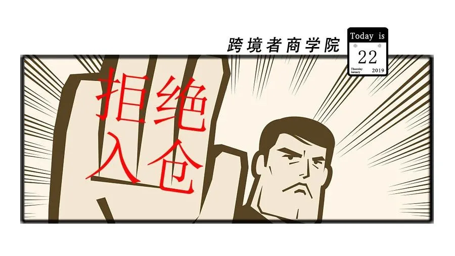 别再看仓库起火了！新政策让你连FBA仓库都进不去…