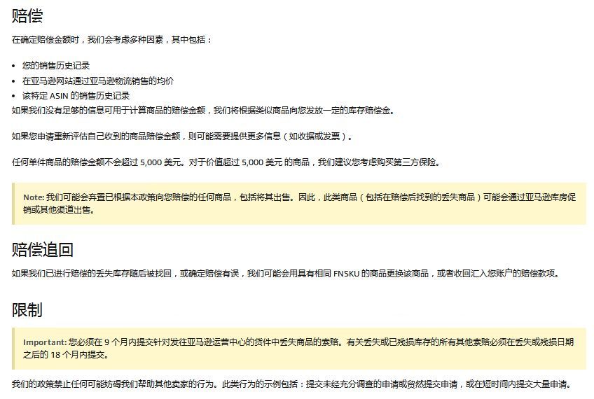 54 的卖家没做过的fba库存对账 最高有人获赔二十万美金 跨境头条 Amz123亚马逊导航 跨境电商出海门户 54 的卖家没做过的fba库存对账 最高有人获赔二十万美金 跨境头条 Amz123亚马逊导航 跨境电商出海门户