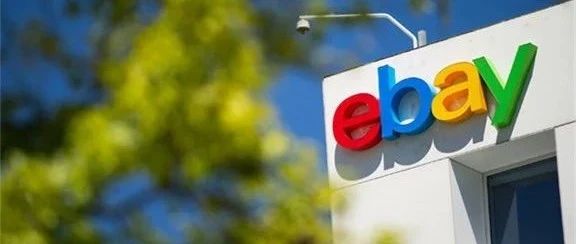 巨变！eBay商城业务可能150亿美元被收购？