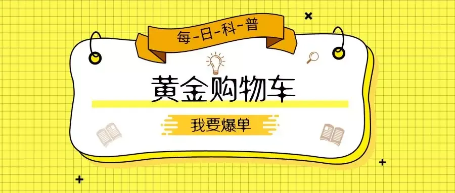亚马逊Buy Box是什么?赢得黄金购物车的5个技巧你都知道吗?
