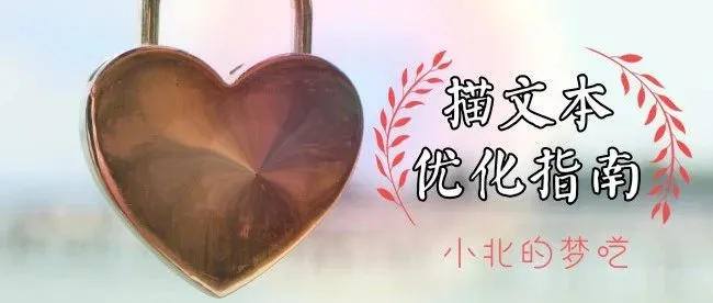2019最全的锚文本优化指南