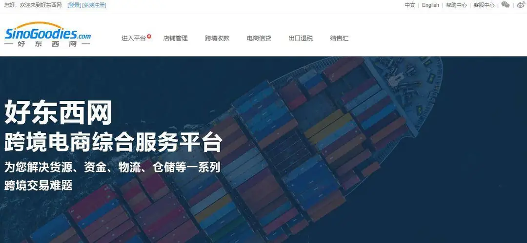 中国好东西网