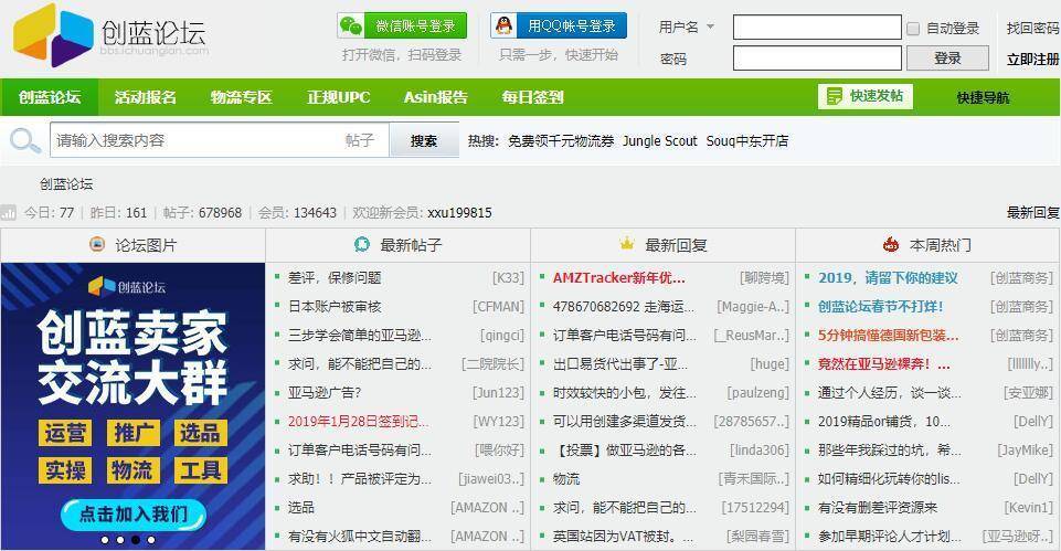 创蓝论坛 跨境百科 Amz123亚马逊导航 跨境电商出海门户