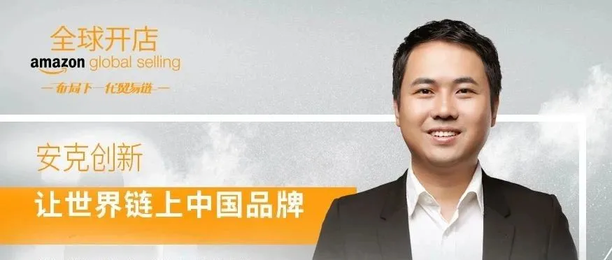 三年平均增速超70%, 安克创新如何实现快速奔跑?