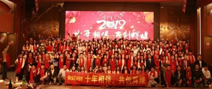 十周年庆典 | 十年相伴 共创辉煌