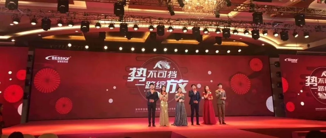 宝视佳2018增幅30%!萨拉摩尔招募物流商……