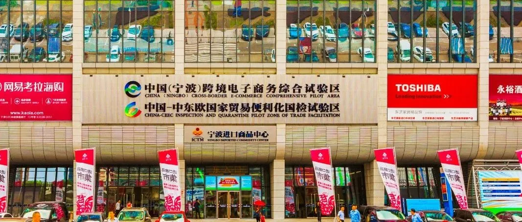 “洋年货”一站式采购, 宁波人囤年货来这里!