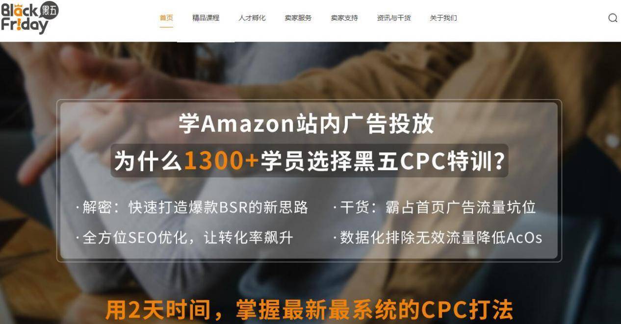 黑五电商学院 跨境百科 Amz123亚马逊导航 跨境电商出海门户 黑五电商学院 跨境百科 Amz123亚马逊导航 跨境电商出海门户