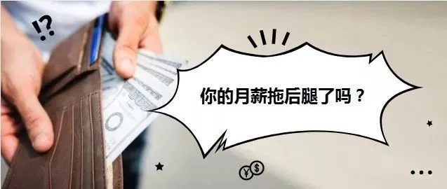 深圳跨境电商从业者的平均工资竟是……你拖后腿了吗?