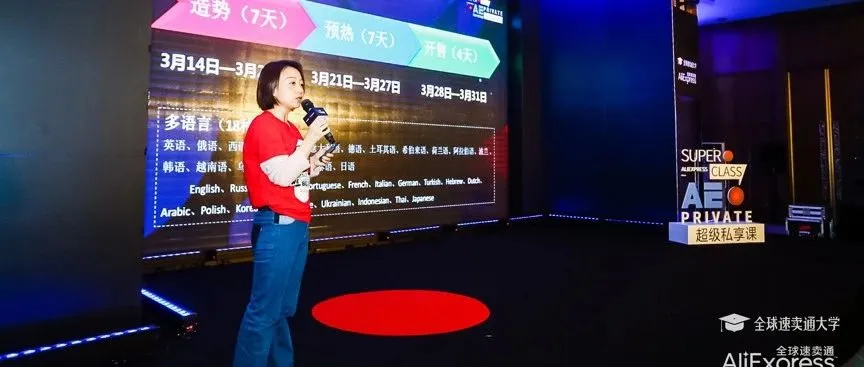 超级私享课回顾|备战328周年庆,“社交”营销解锁新商机
