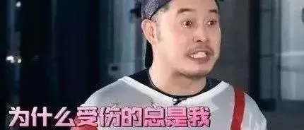你脱你的欧，我过我的节，为啥收我的货？