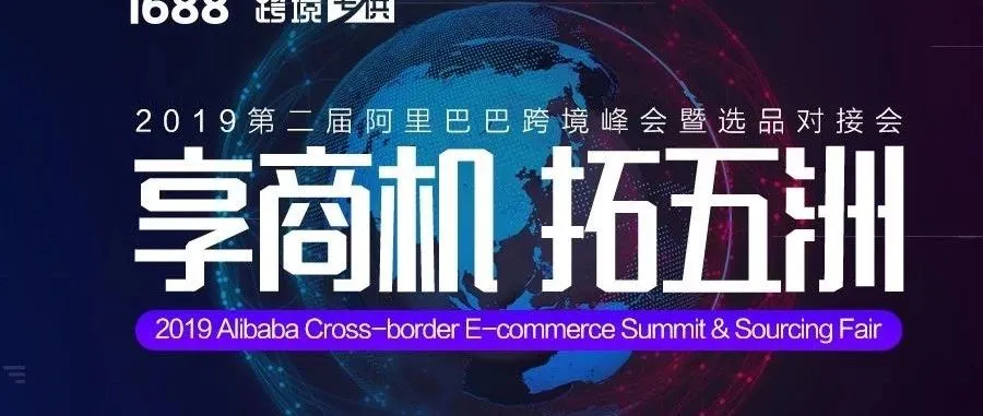 推广|1688在搞大事,10000人已集齐!!!