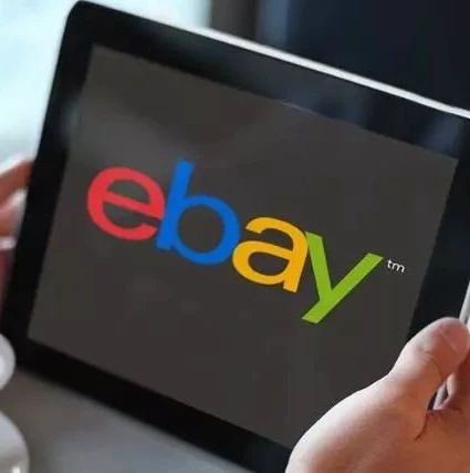 2018年GMV达950亿美元，eBay却陷入了增长悖论？
