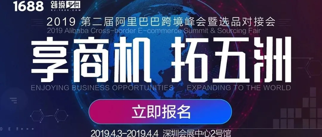 1688在搞大事，10000人已集齐！！！