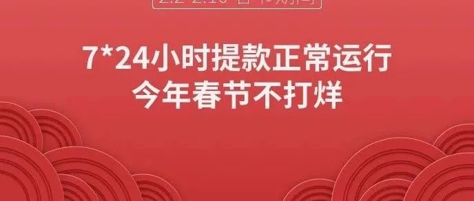 春节加班的你,是村里最靓的仔