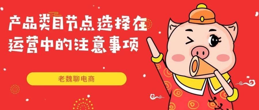 【老魏聊电商】春节假期亚马逊运营注意事项