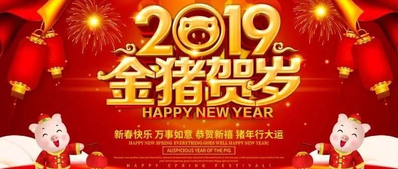 Marty祝您2019年月月大卖步履不停，点击看视频
