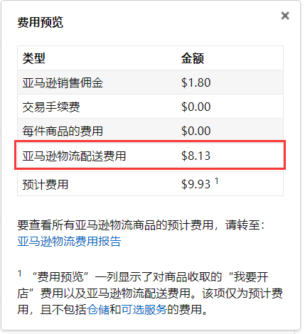 Fba物流配送费用你了解多少 跨境头条 Amz123亚马逊导航 跨境电商出海门户 Fba物流配送费用你了解多少 跨境头条 Amz123亚马逊导航 跨境电商出海门户