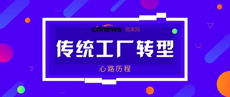七八十万元打了水漂,跨境电商运营的这些坑你可踩了?