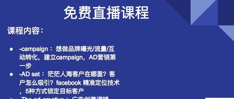 如何降低FB 广告成本【开篇】