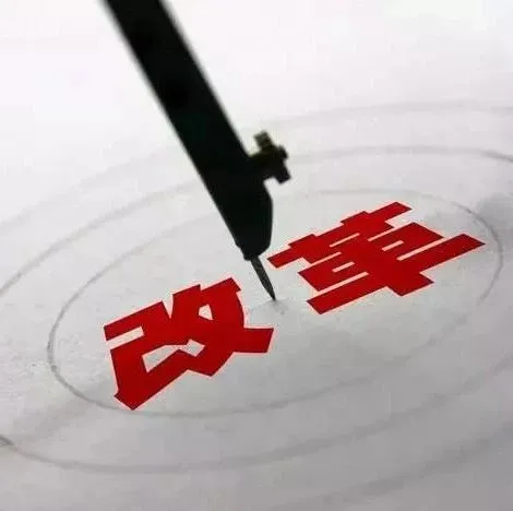 【行业动态】落实国家“放管服”改革 海关企业资质管理系列措施之三:报关单位登记管理的进一步优化