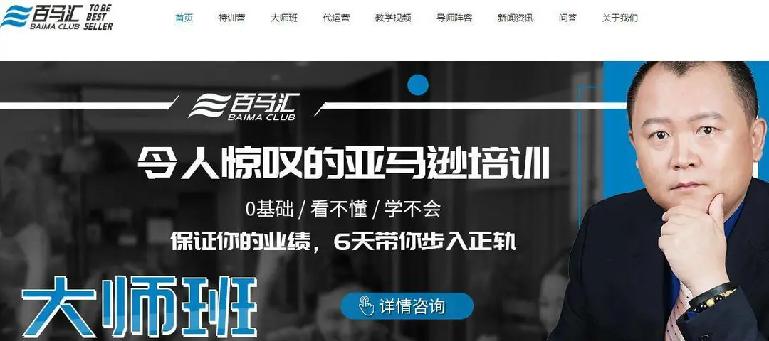 百马汇