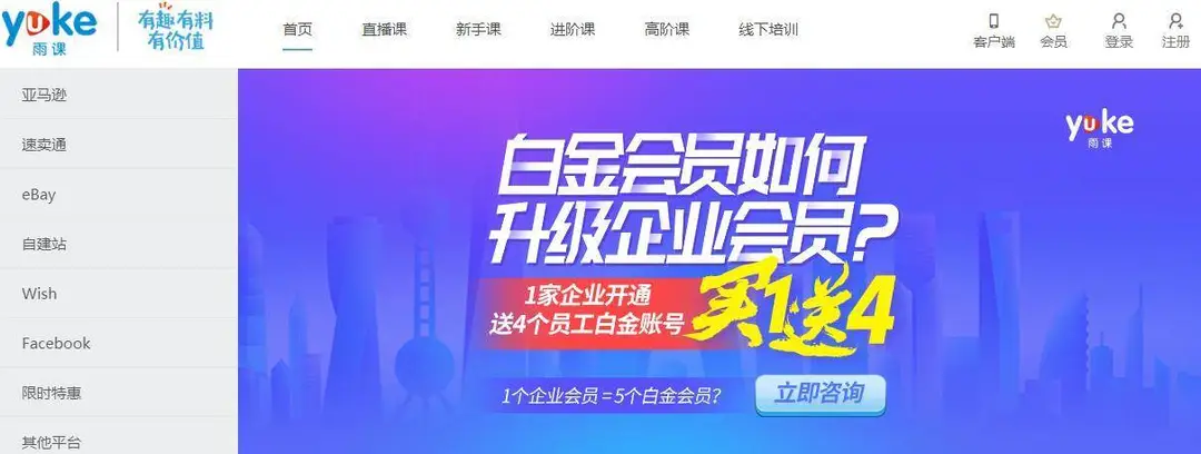 雨课