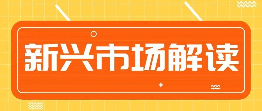 是时候换新平台了?Jumia筹备上市,亚洲首富14亿投入印度新平台!