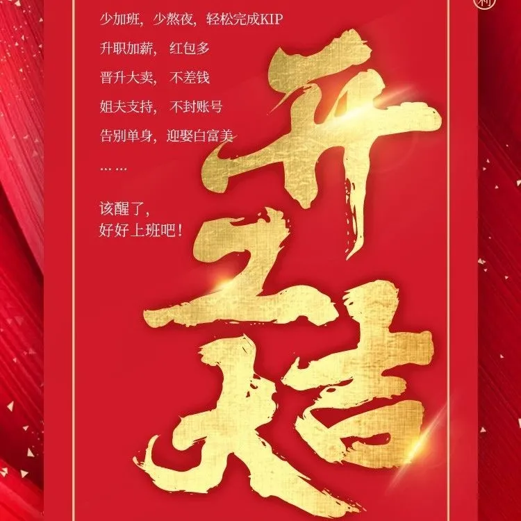 吴京押对了《流量地球》，你能押对速卖通328大促重点吗？